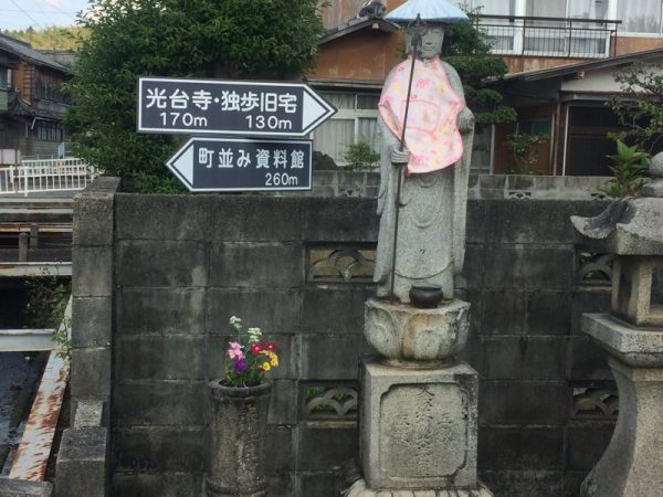 「光台寺、独歩旧宅」案内標識　