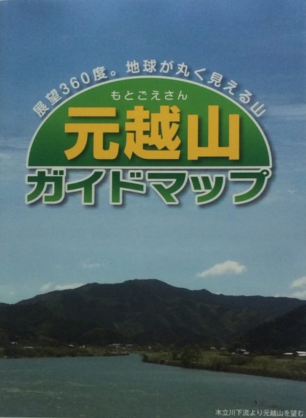 元越山（大分県佐伯市）